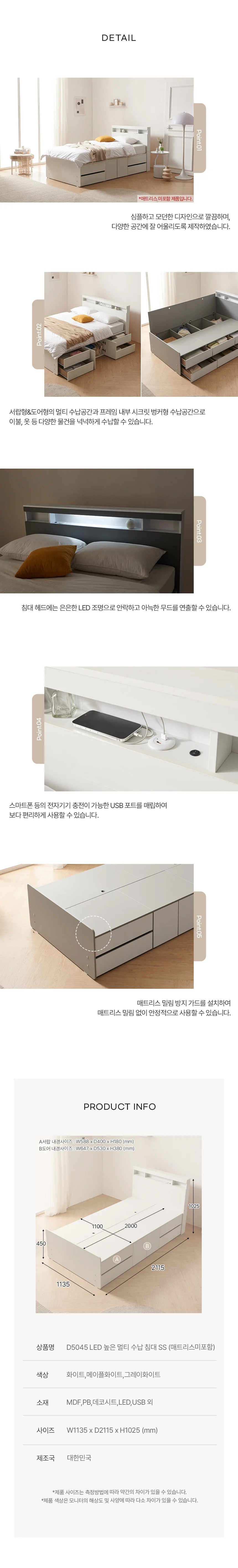 디포랙 LED 높은 멀티 수납 침대 SS (매트리스미포함) 상세4