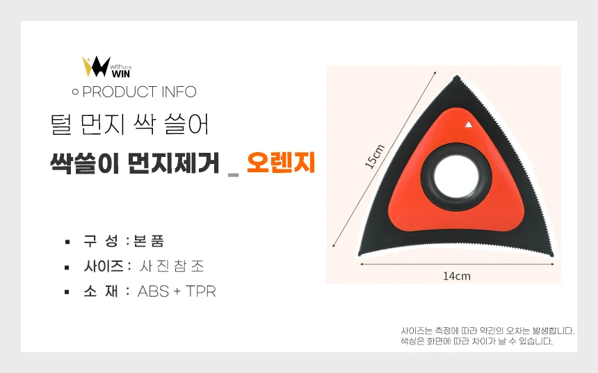 만능 싹쓸이 먼지제거기 털 먼지청소 먼지쓱싹 상세2