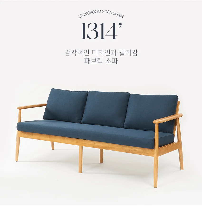 가구산책 3인 패브릭 소파 JY189 상세4