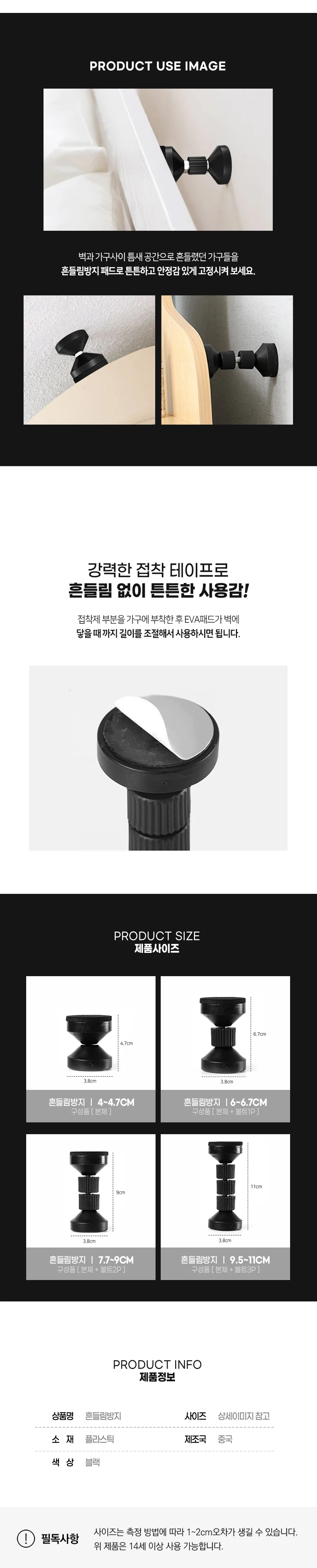 진동 방지 패드 가구 고정 스토퍼 경첩 받침대 상세2