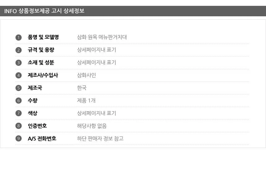 삼화 원목 메뉴판거치대 MS-600N 강연대 상세4