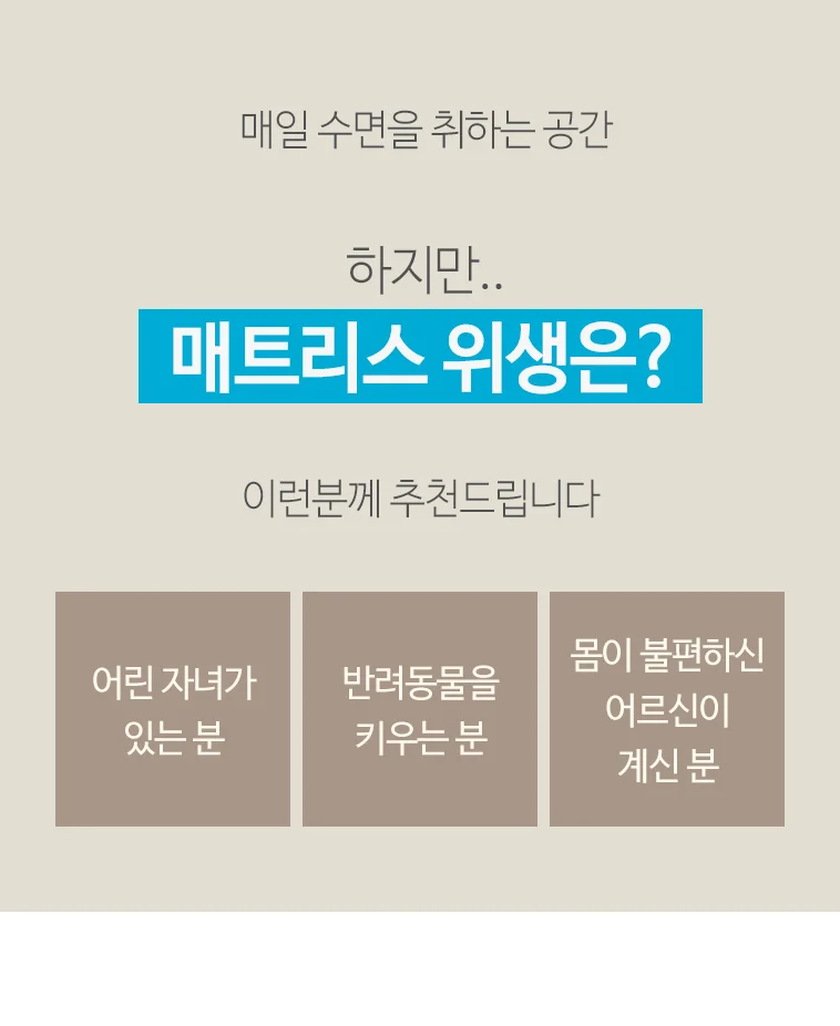 100% 완벽방수 스위트 방수침대패드 슈퍼싱글 퀸 상세3