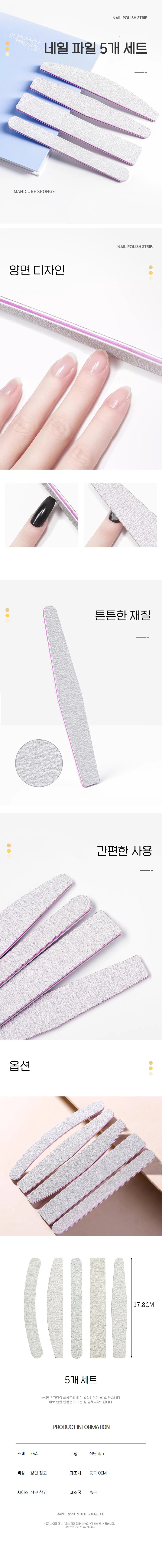 물세척가능 양면 네일 버퍼 5종세트 야스리 우드파일 상세1