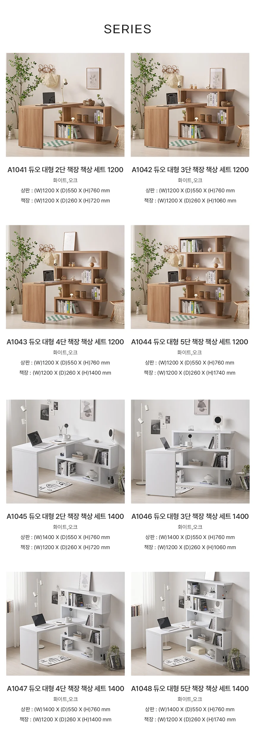 디포랙 듀오 대형 2단 책장 책상 세트 1200 상세5