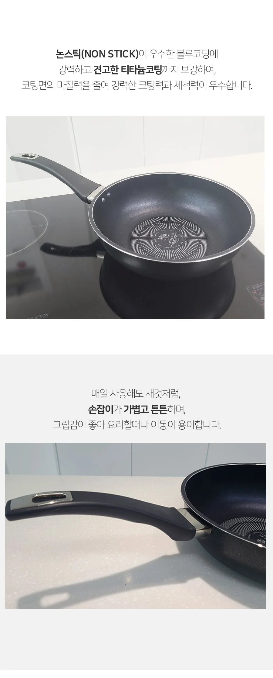 볶음팬 32cm 조리용 프라이팬 논스틱 코팅 팬 상세3