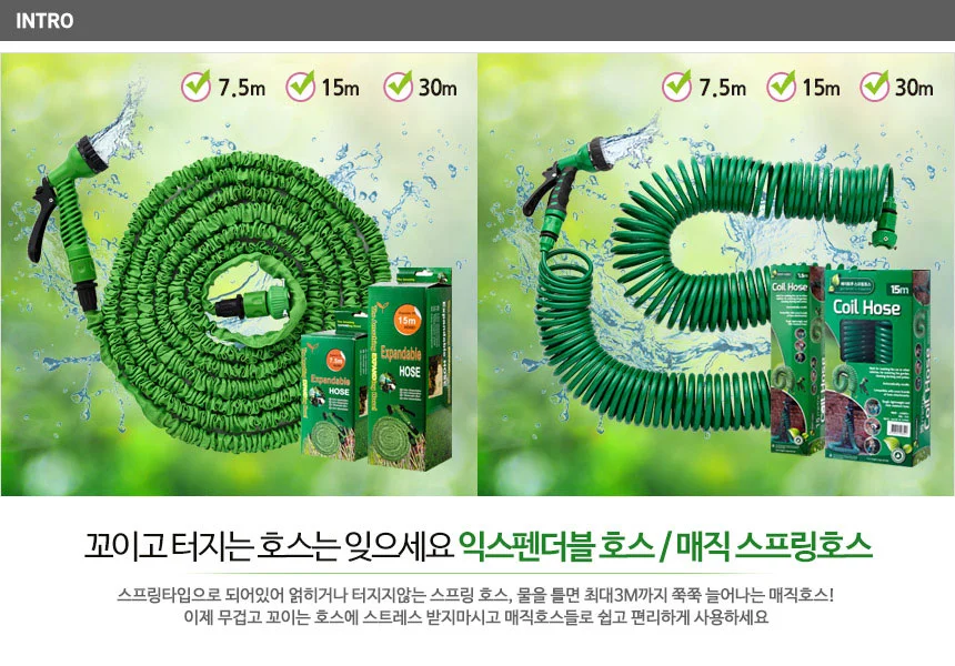매직호스 풀세트 세차호스 원예호스 베란다 화장실호스 물청소 15M 상세1