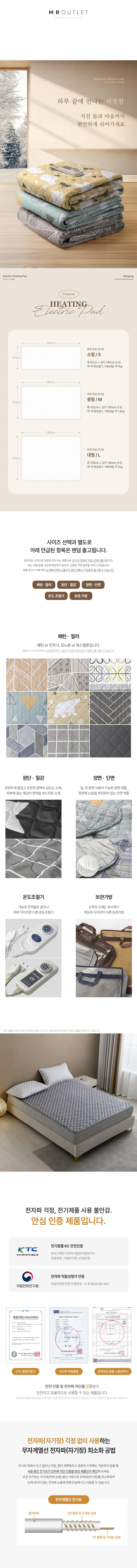 전자파 차단 무자계 국산 온열매트 캠핑 차박 전기요 소중대 상세2