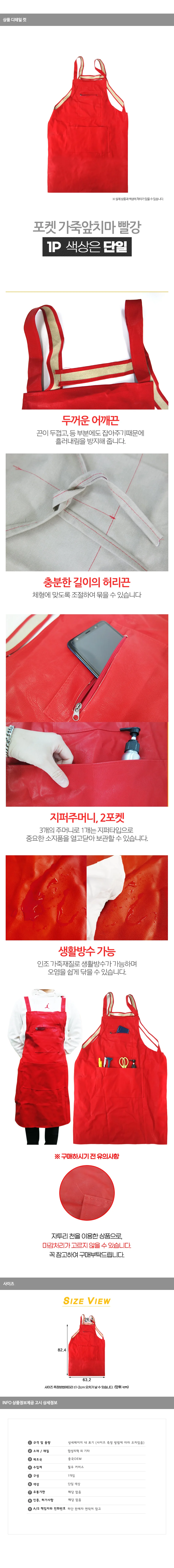 빨강 가죽앞치마 포켓 상세1