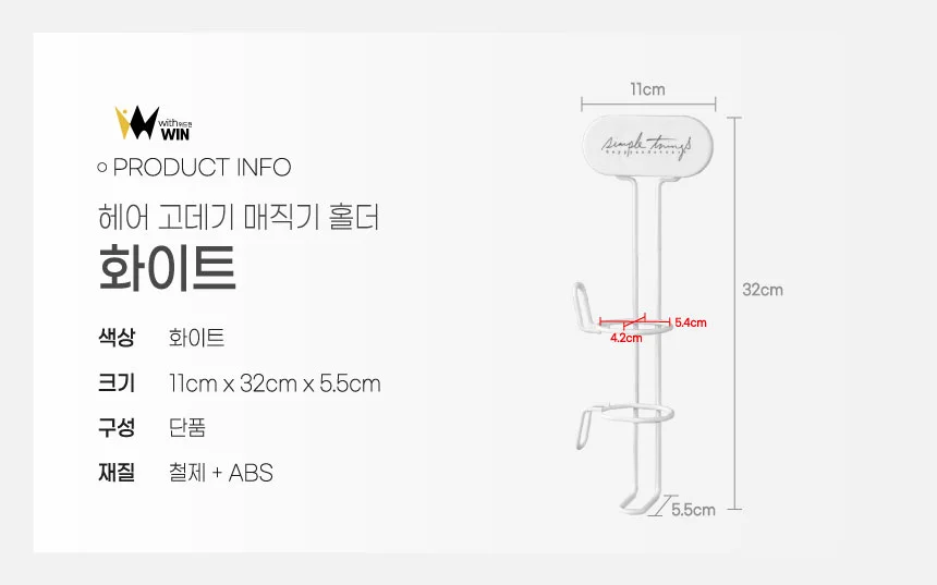 헤어 고데기 매직기 보관 홀더 고데기거치대 드라이기걸이 욕실용품 상세1
