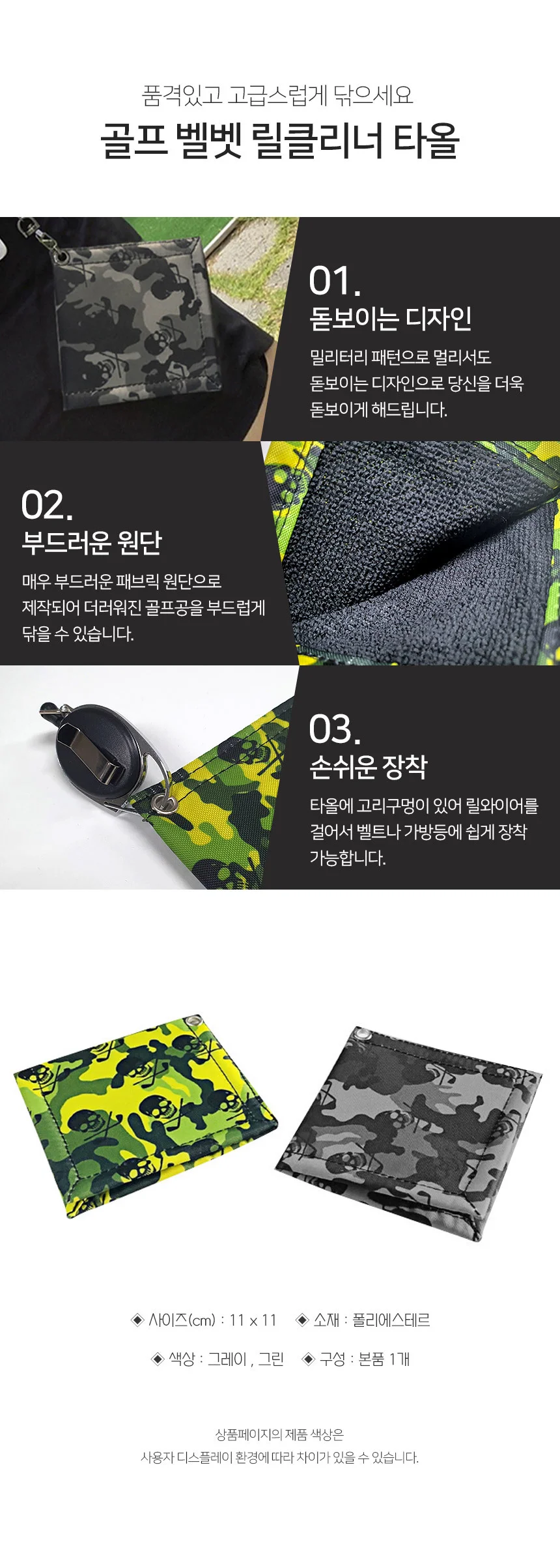 골프 타올 그레이 골프볼수건 골프공닦는수건 상세3