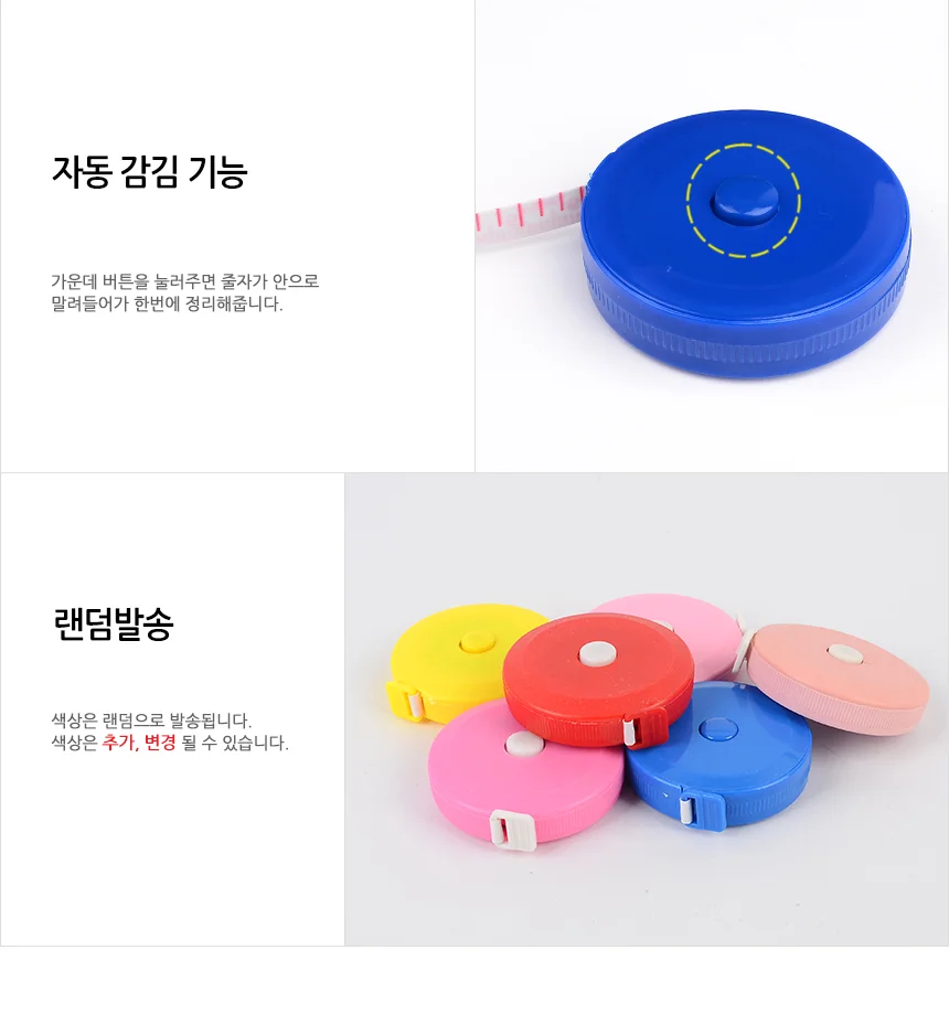 휴대용 1 5m 원형 줄자 상세4