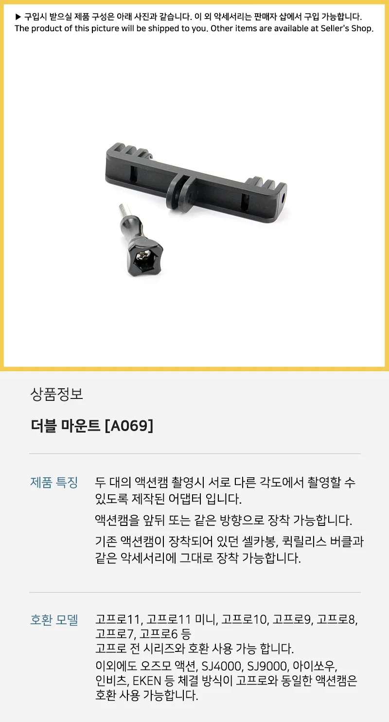 고프로 블랙 액션캠 마운트 11 듀얼 호환 조 상세5