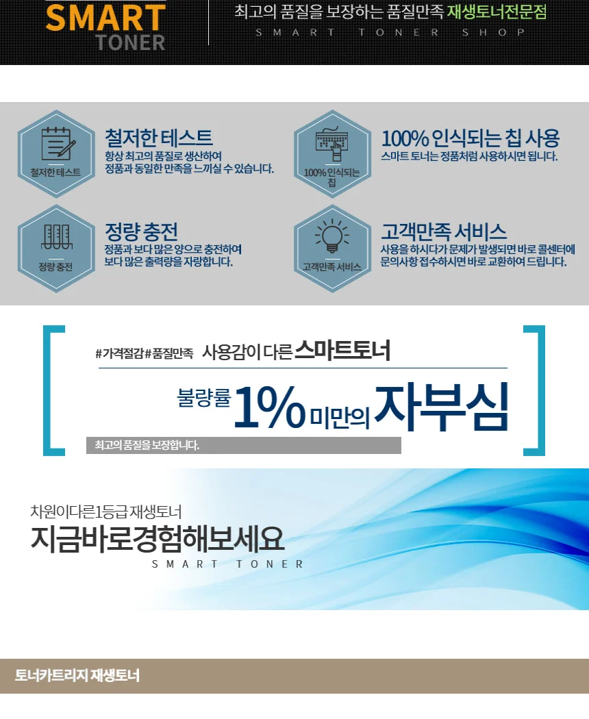 MLTD111S MLT-D111S SL-M2020 SL-M2024 SL-M2027 재생토너 2020 상세1