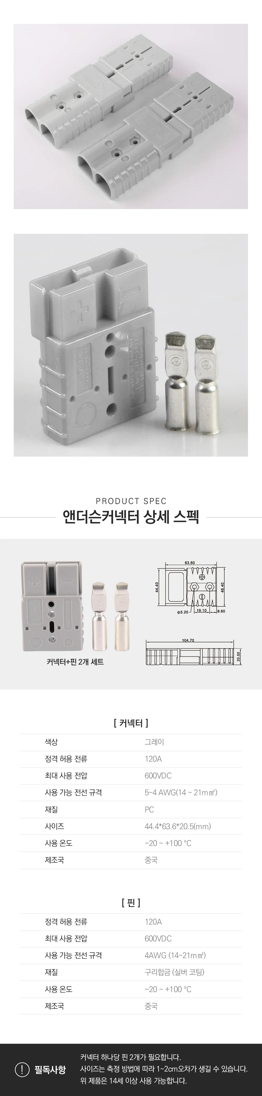 배터리소켓 앤더슨 커넥터 120A 차박전기 전원연결 상세2