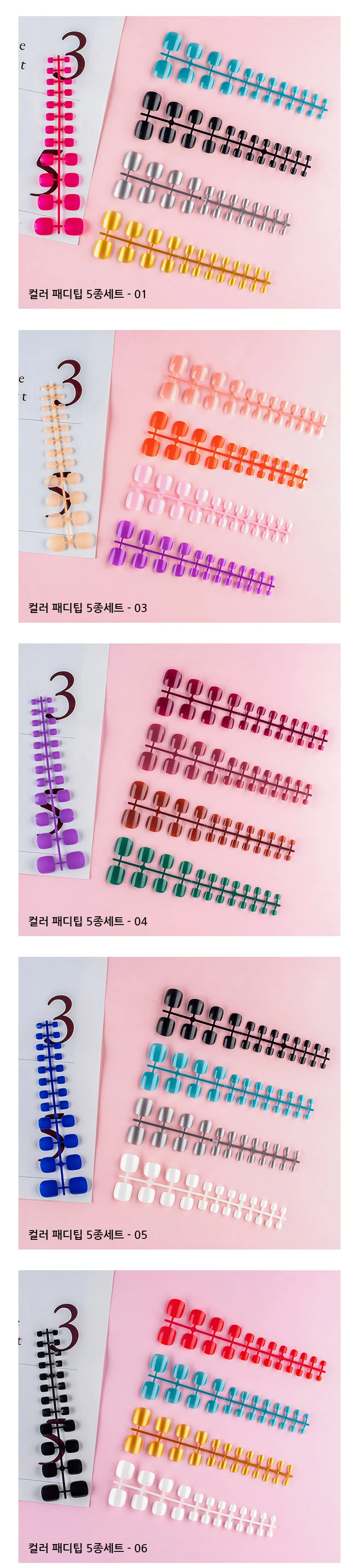 패디팁 인조발톱 네일팁세트 패디큐어 5종세트 상세2
