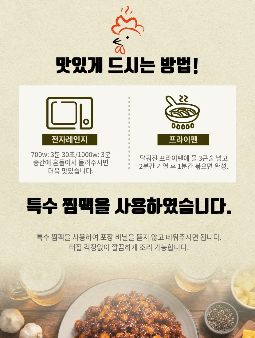 낭만푸드 매력 숯불양념치킨 매운맛 350g x 4팩 상세4