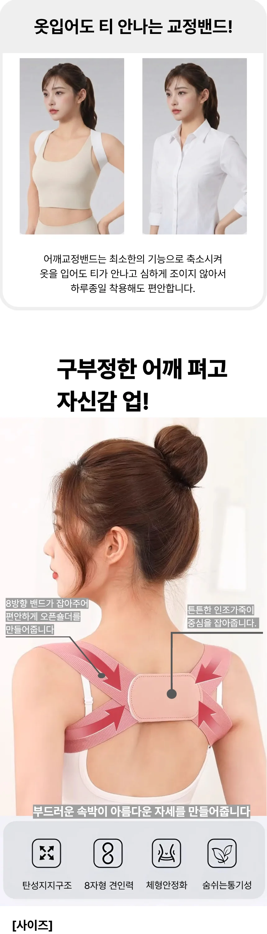 루미나D 어깨밴드 it-1006716 운동 스포츠 헬스 야외활동 상세2