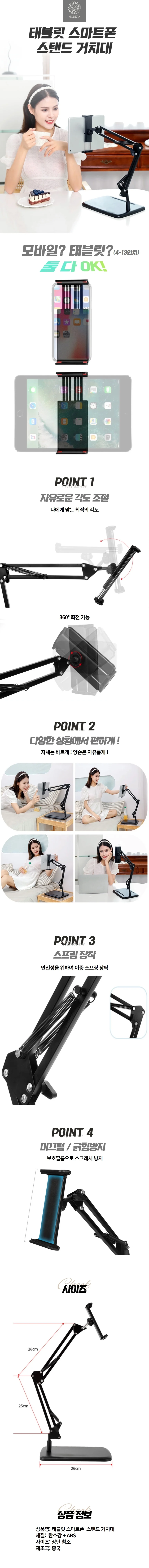 SS 최신 탁상용 각도조절 휴대폰 태블릿 거치대 상세1