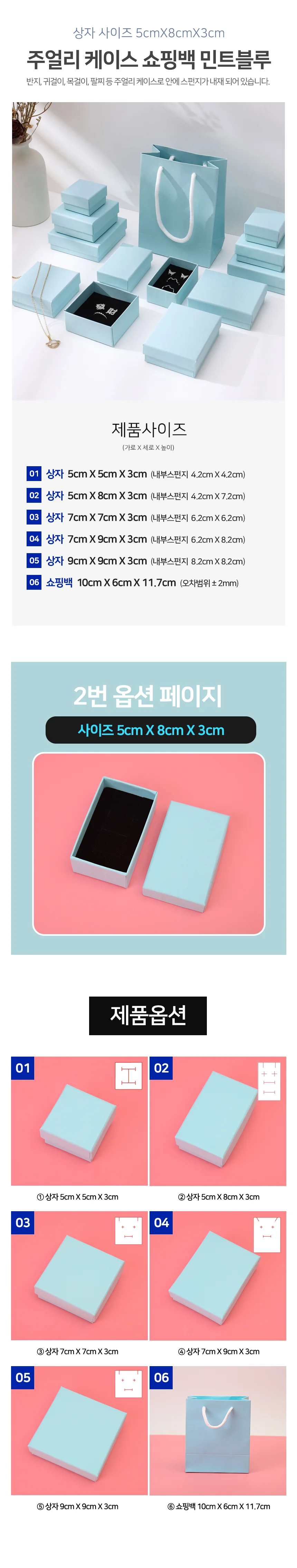 주얼리 선물상자 반지케이스 미니보석함 목걸이케이스 상세2