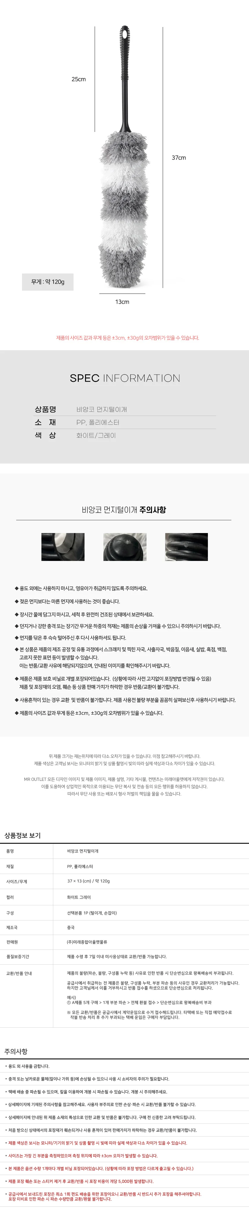 투톤 먼지털이개1개 청소 투톤 먼지제거 털이개 가정용 상세3