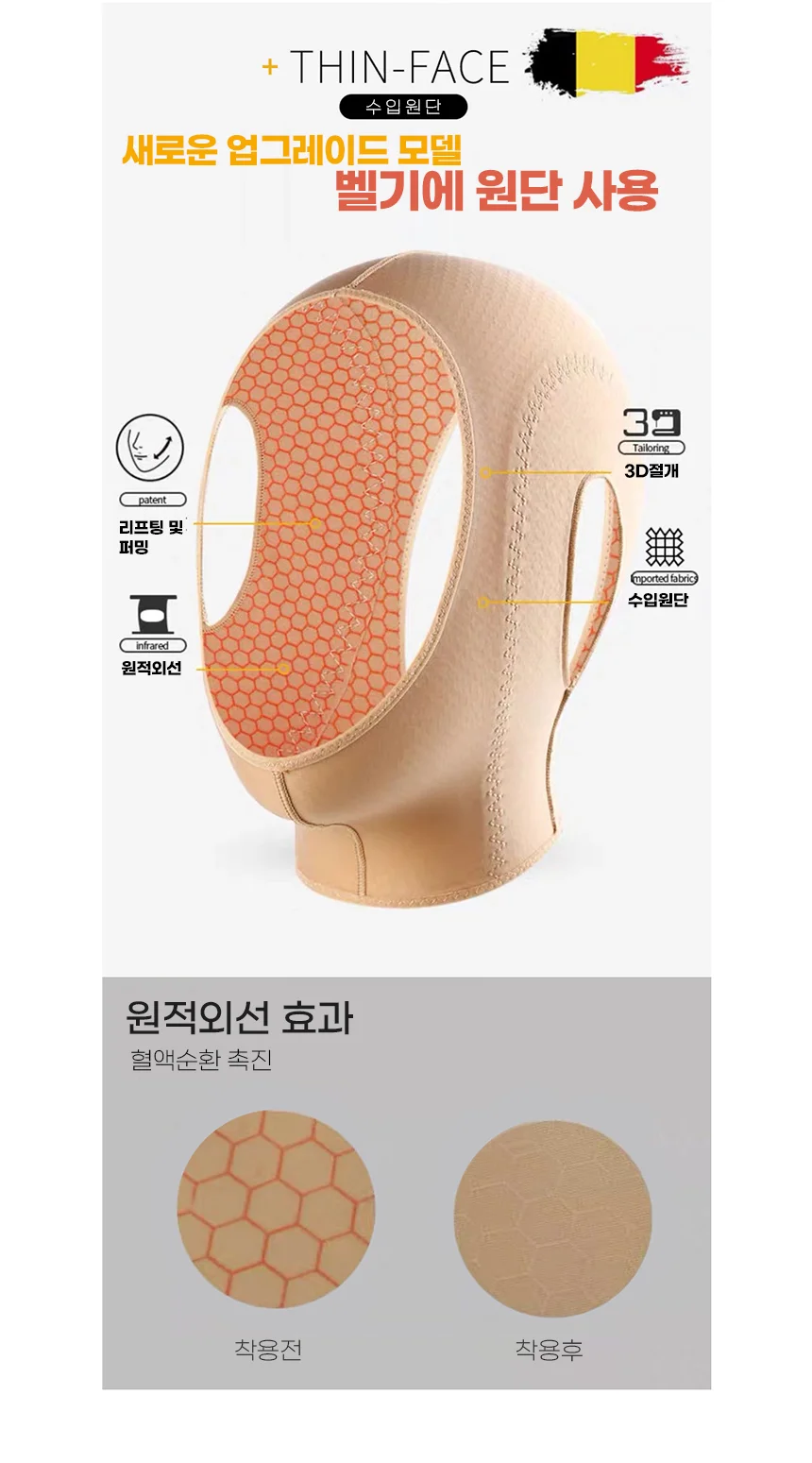 리프팅밴드 마스크 이중턱리프팅밴드 얼굴탄력밴드 턱마사지 입벌림방지밴드 셀프리프팅 상세5