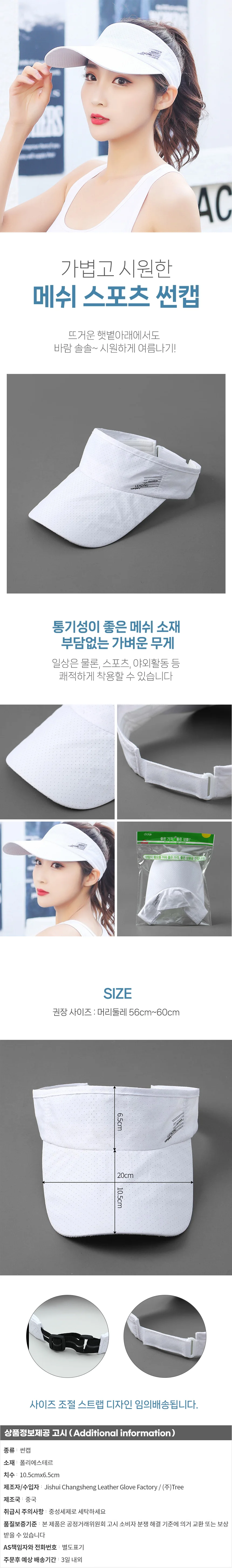 윈드업 메쉬 스포츠 썬캡 골프 테니스 바이저썬캡 상세1
