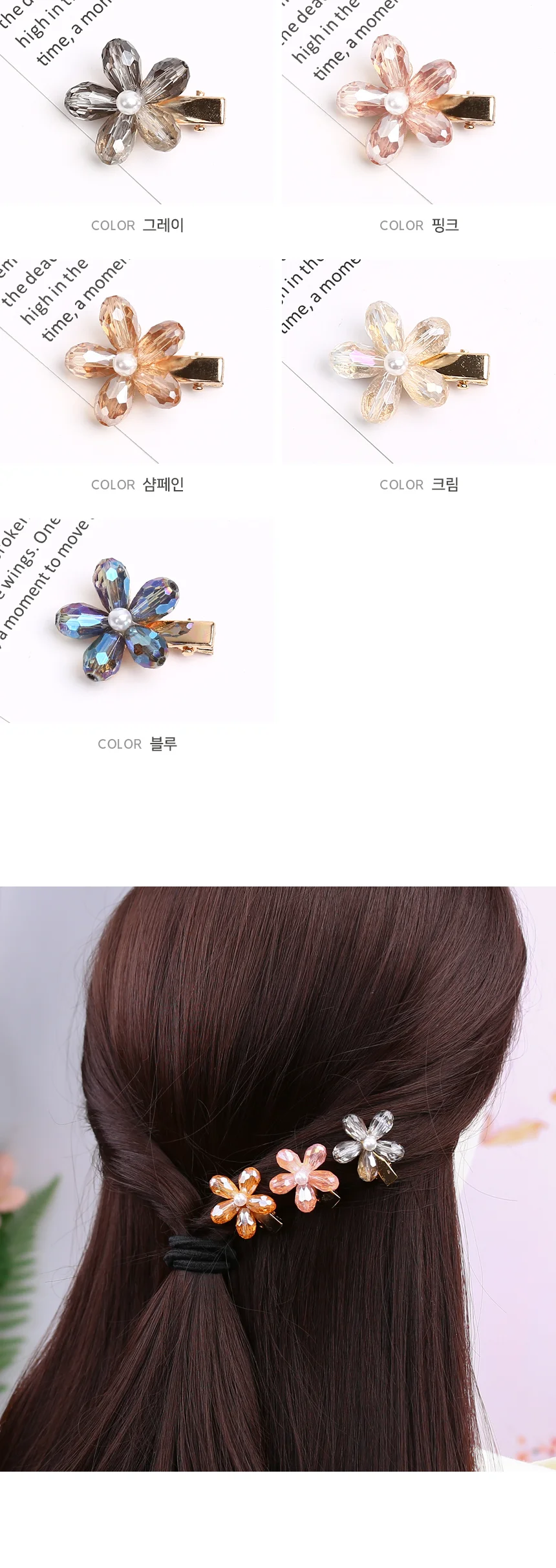 데이지 헤어핀 앞머리집게핀 진주헤어핀 단발집게핀 상세3