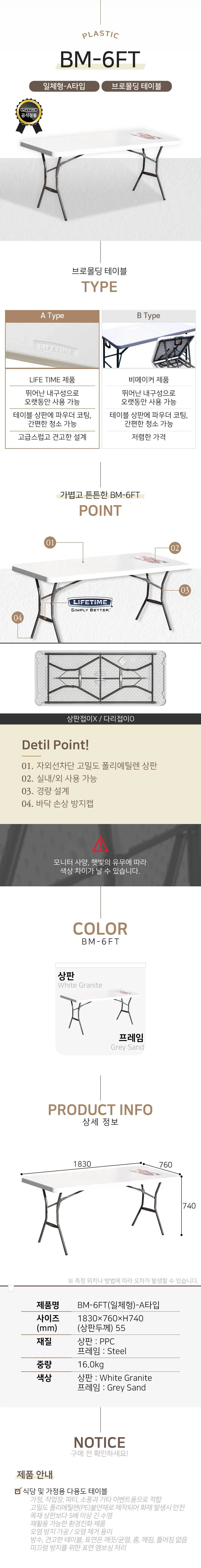1830 X 760 X 740 고급스럽고 견고한 접이식 테이블 상세1