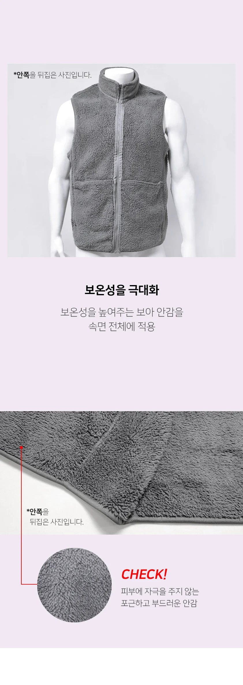 남녀공용 플리스 조끼 보아털 후리스 본딩 FW25 상세3