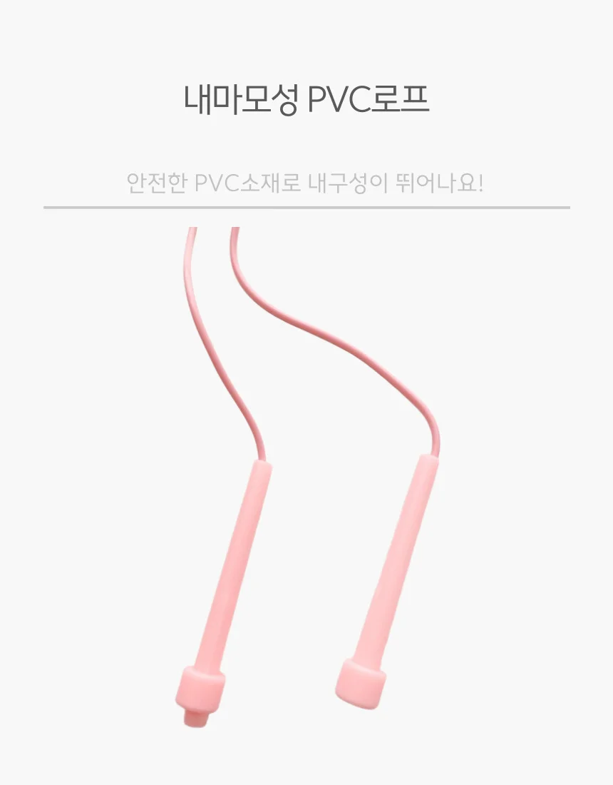 슬림 줄넘기 핑크 길이조절 상세3