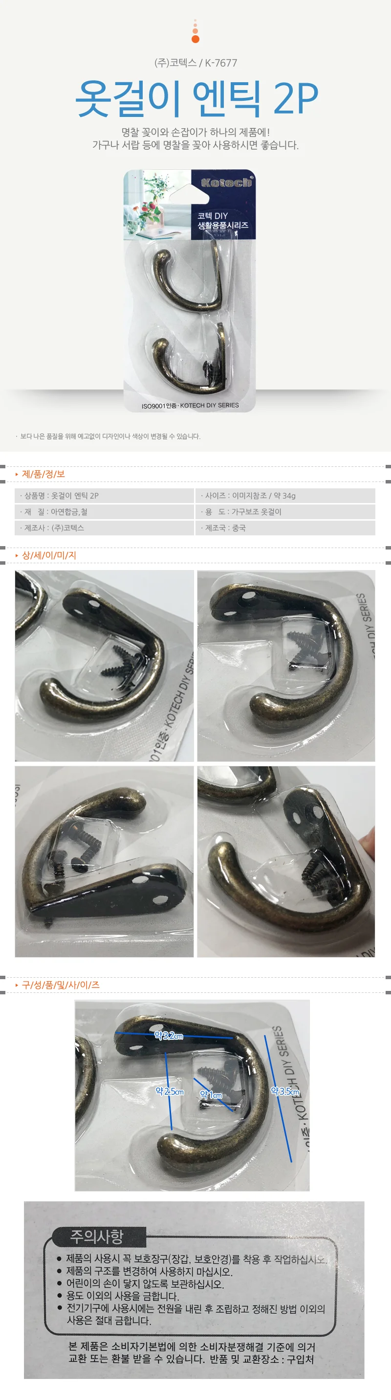 벽부착 후크 타월걸이 주방용 2P 상세1