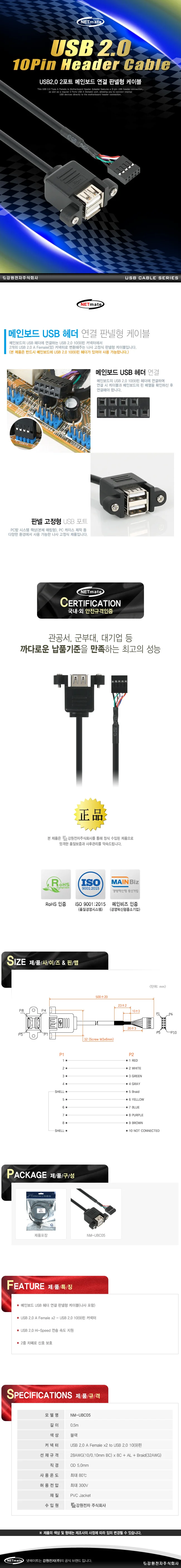 USB2.0 2포트 메인보드 연결 판넬형 케이블 0.5m 상세1