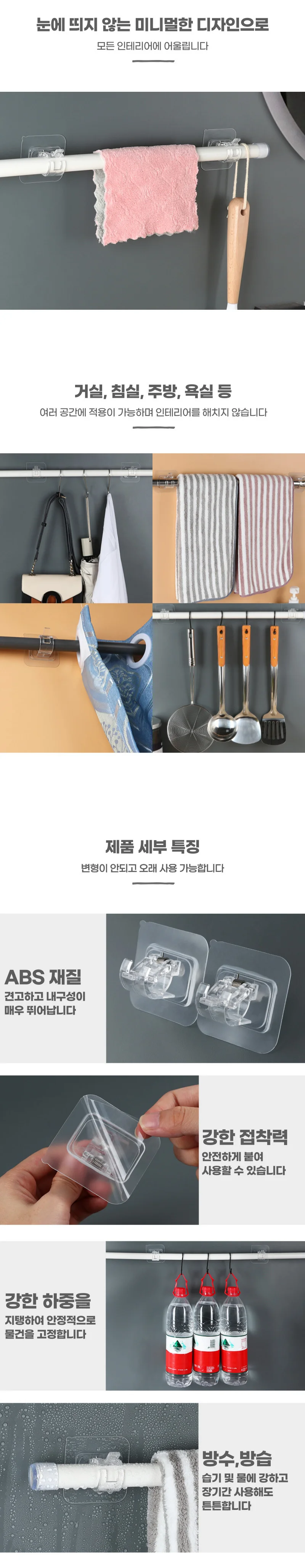 접착식 압축봉 걸이 홀더 브라켓 2개 세트 상세2