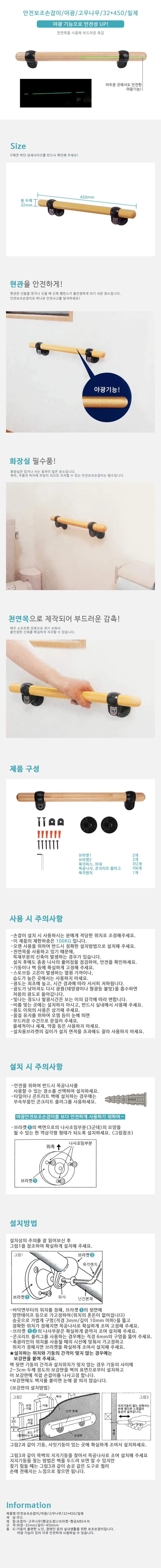 노인 핸드레일 야광 고무나무 안전보조손잡이 32x450mm 상세2