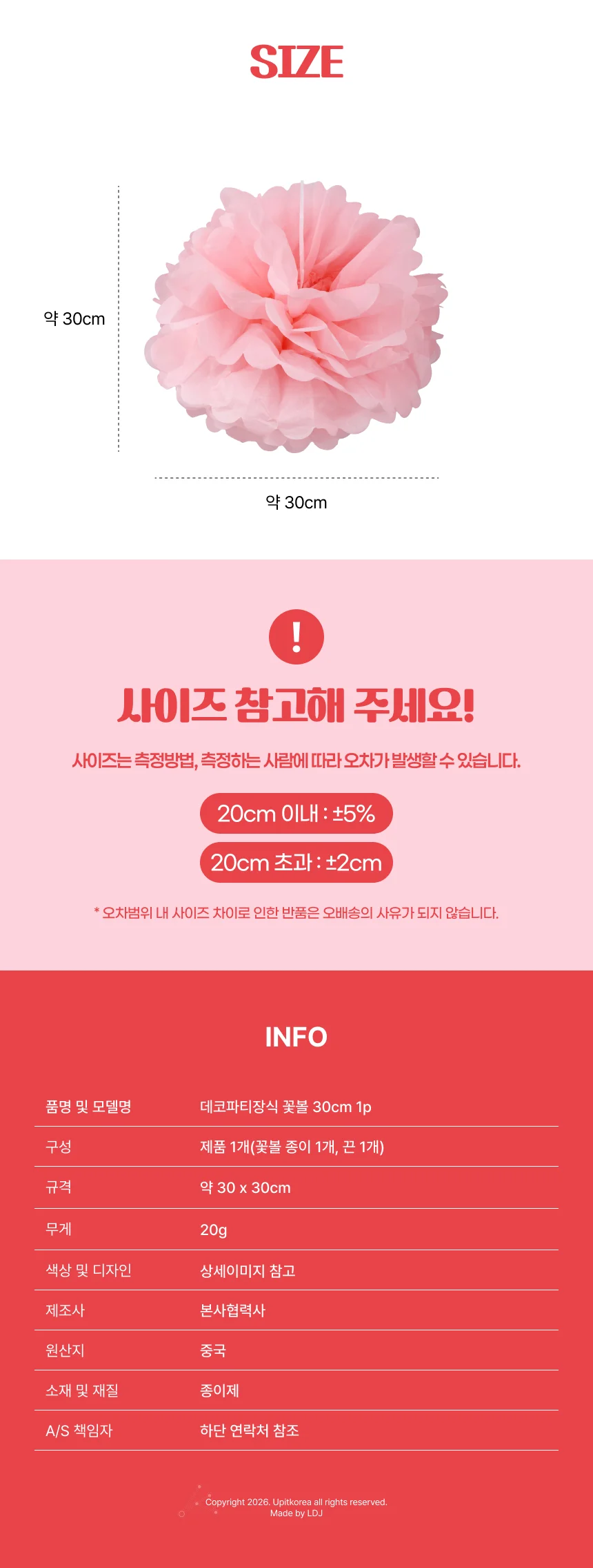 데코파티장식 꽃볼 핑크 화이트 오렌지 인테리어 생일 상세5