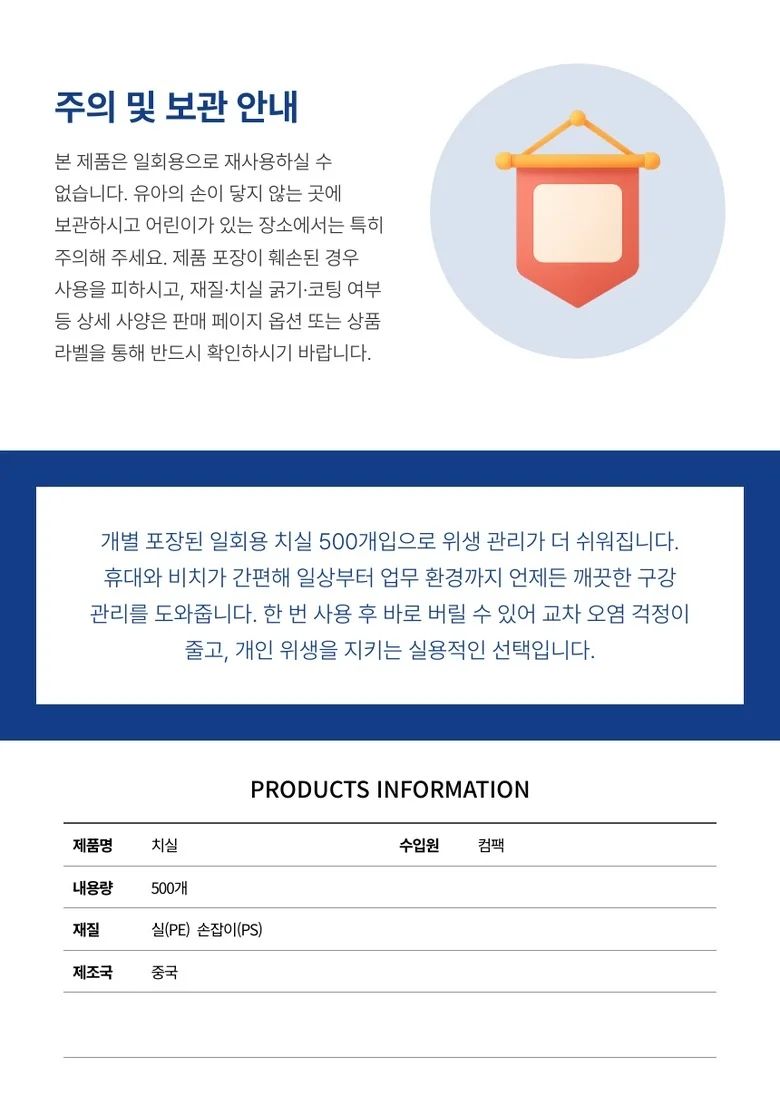 식약처 인증 위생적인 개별포장 치실 상세5