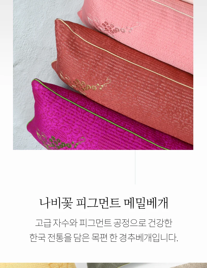 국산 나비꽃 면 메밀 경추베개 상세3