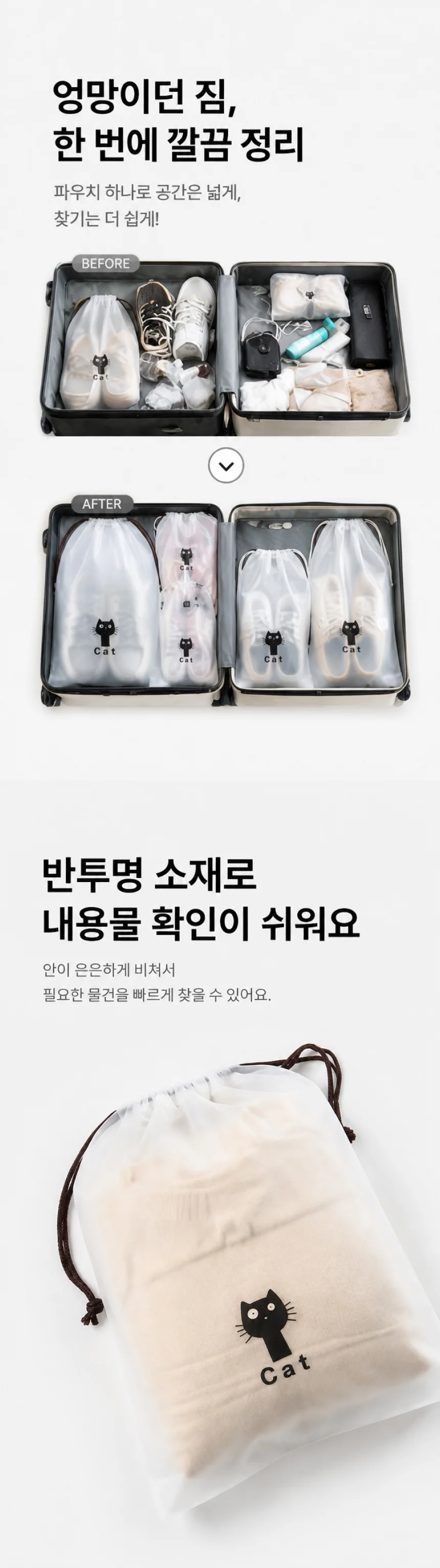 신발봉지 여행용 운동화 수납 비닐 슈즈 파우치 상세2