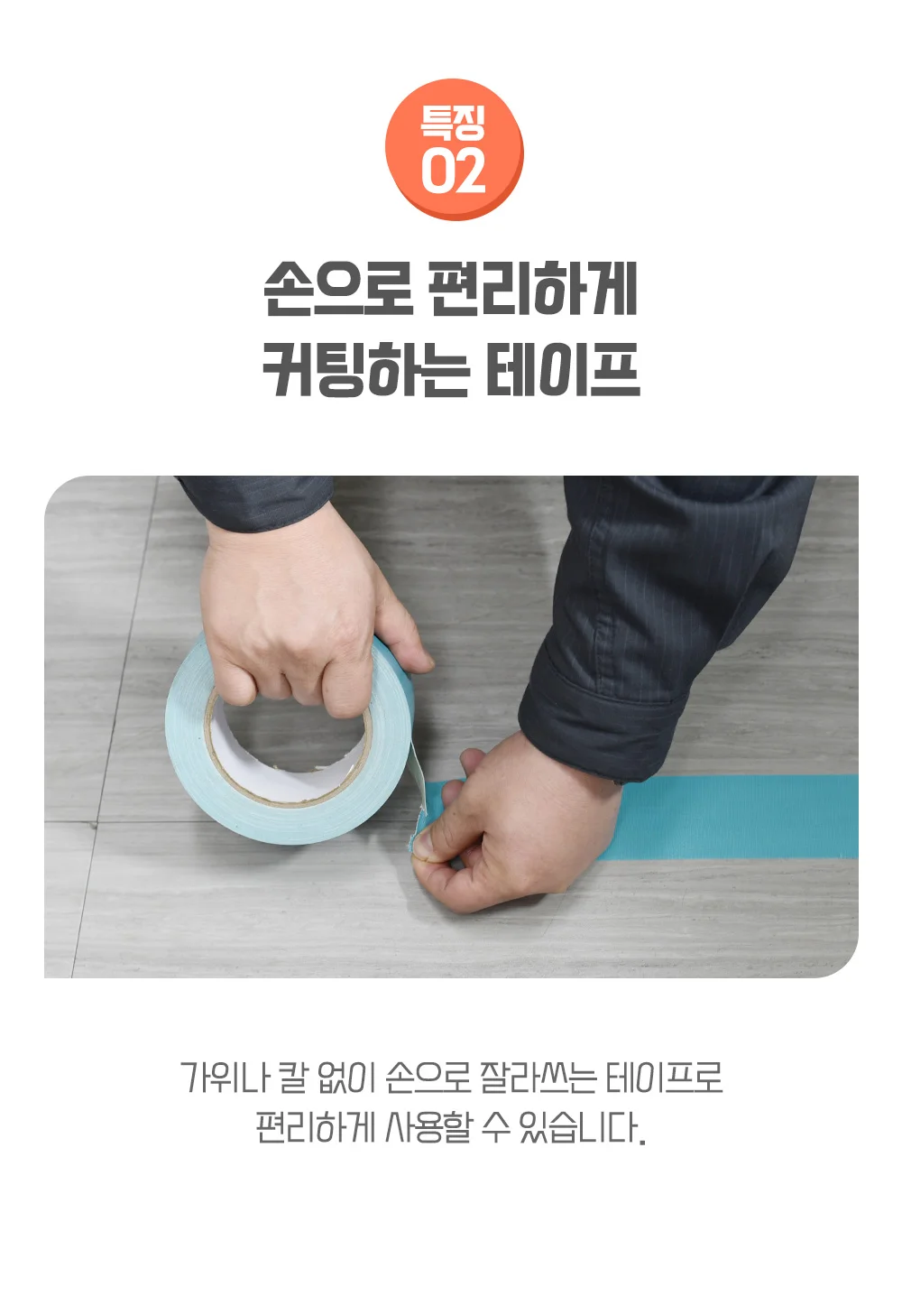 보양테이프 우벤테이프 상세4