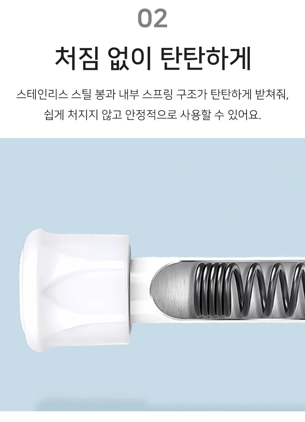 셀링온 미니압축봉 4P 상세4