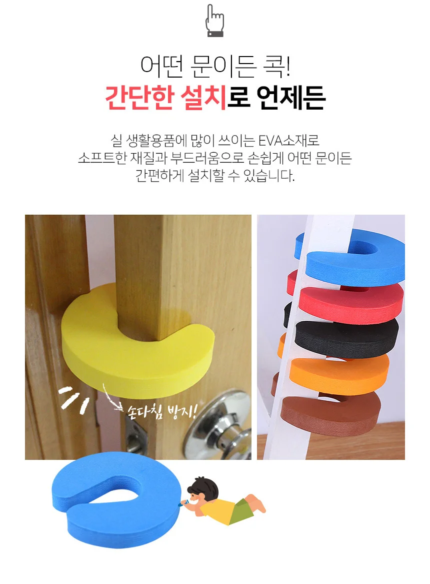 도넛 도어스토퍼 현관문 방문 스토퍼 클로저 안전고리 상세4