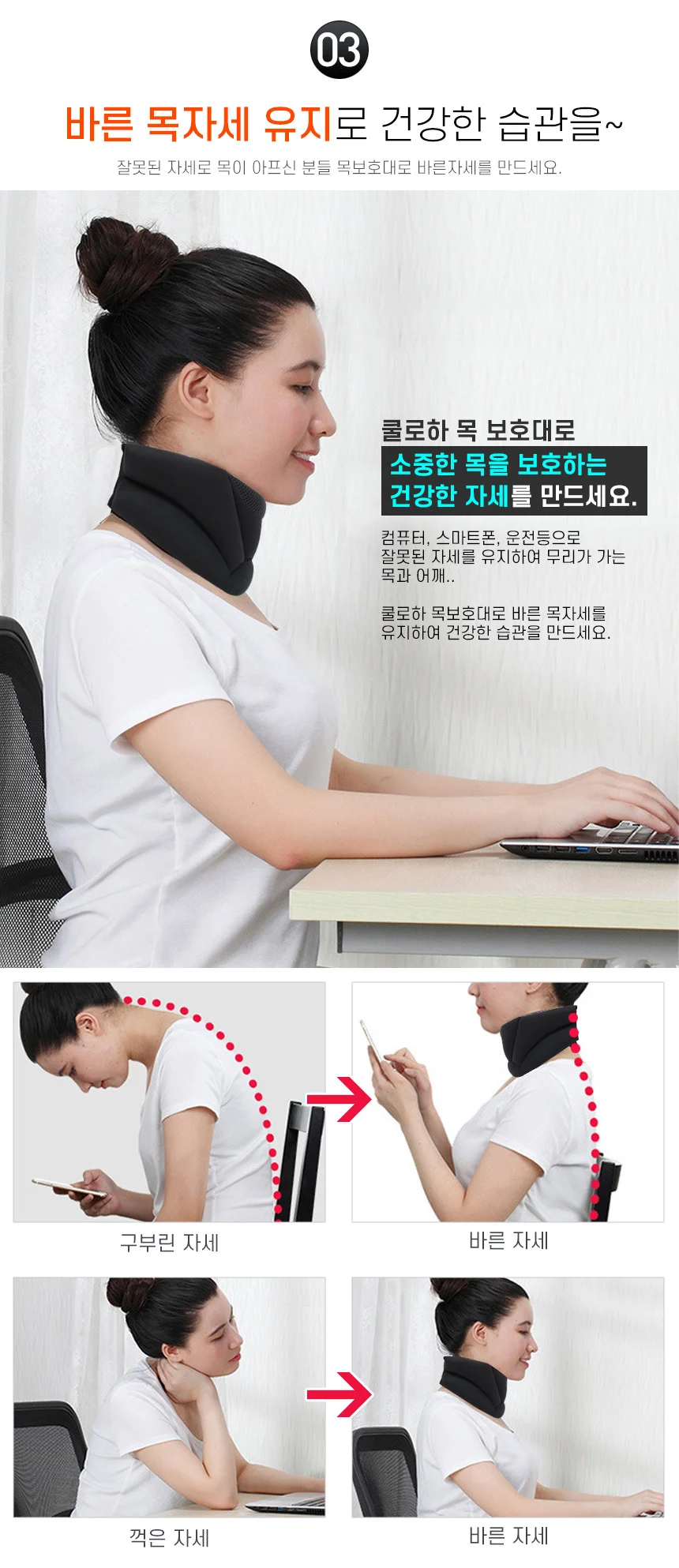 쿨로하 거북목 교정 보호대 상세5
