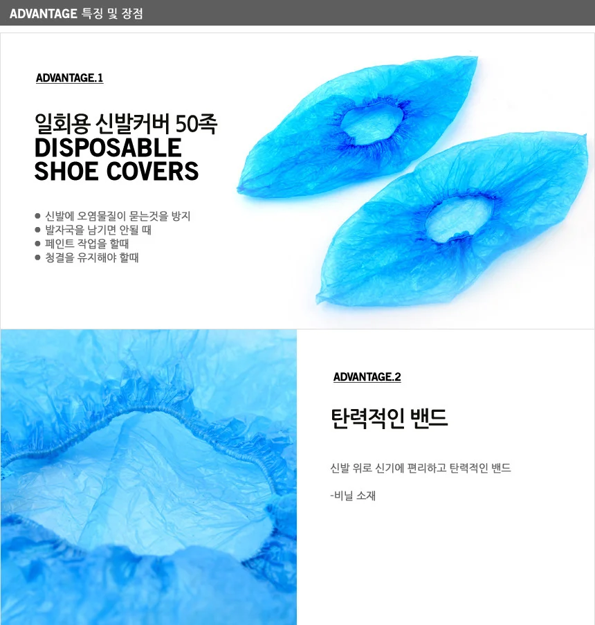 일회용 신발커버 50족 운동화비닐 신발보호 모델하우스슈커버 운동화덮개 신발싸개 상세2