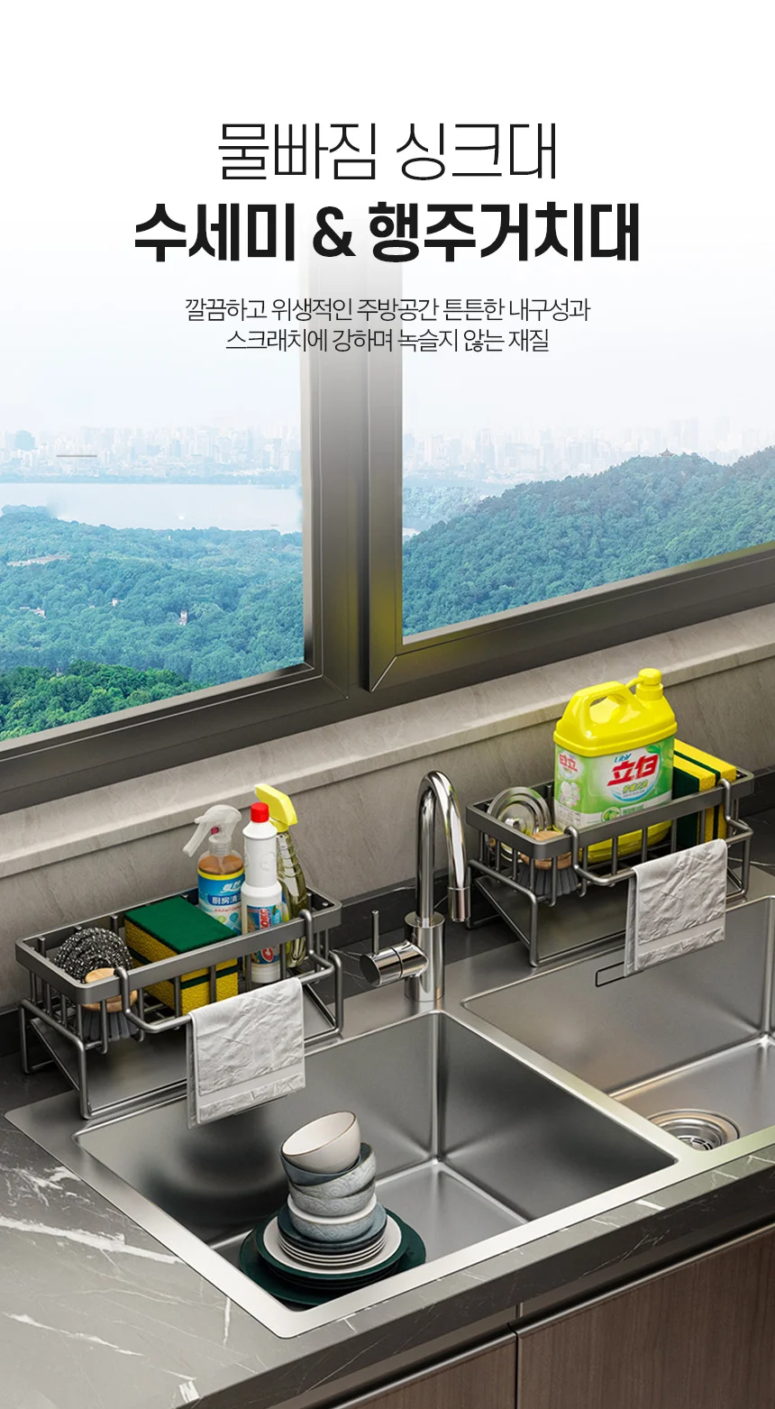 물빠짐 수세미거치대 싱크대정리 주방트레이 상세1