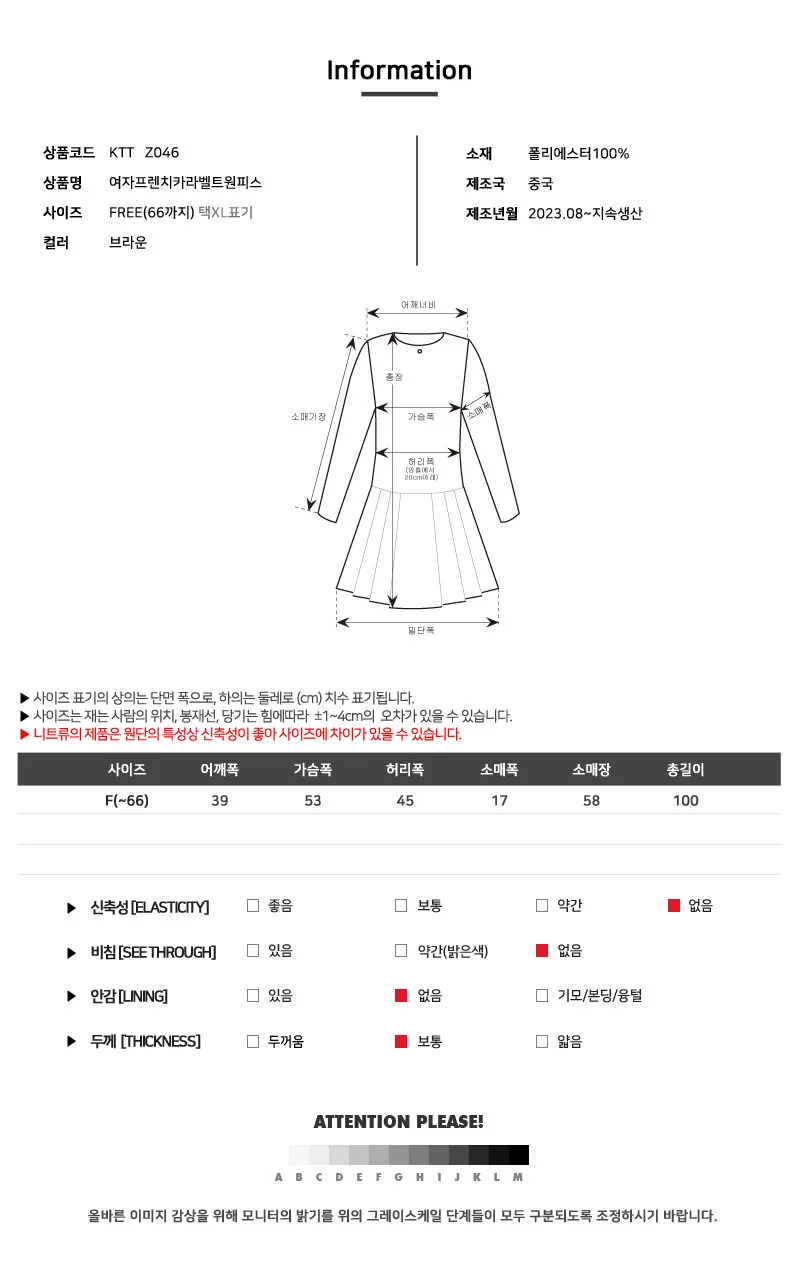 2L-KTT Z046 여자프렌치카라 벨트원피스 상세4