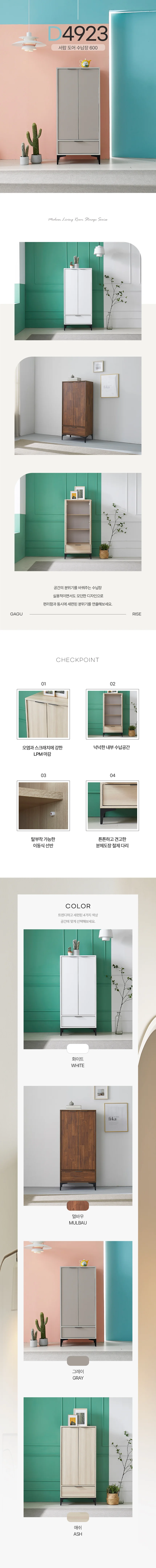디포랙 서랍 도어 수납장 600 D4923 상세3
