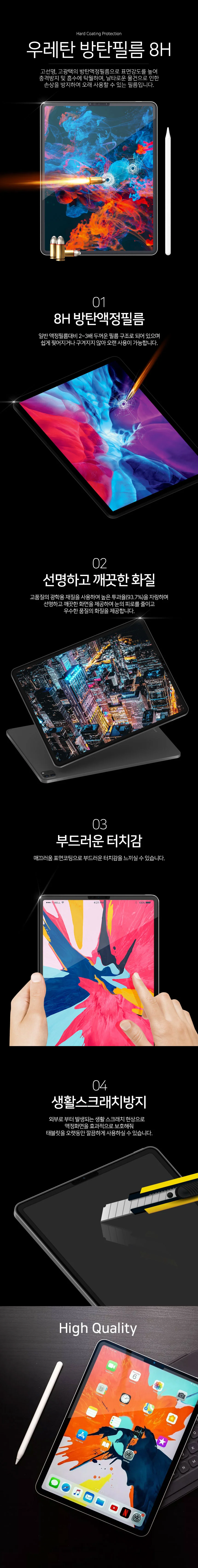 방탄 갤럭시탭A7 저반사 블루라이트 강화유리 상세2