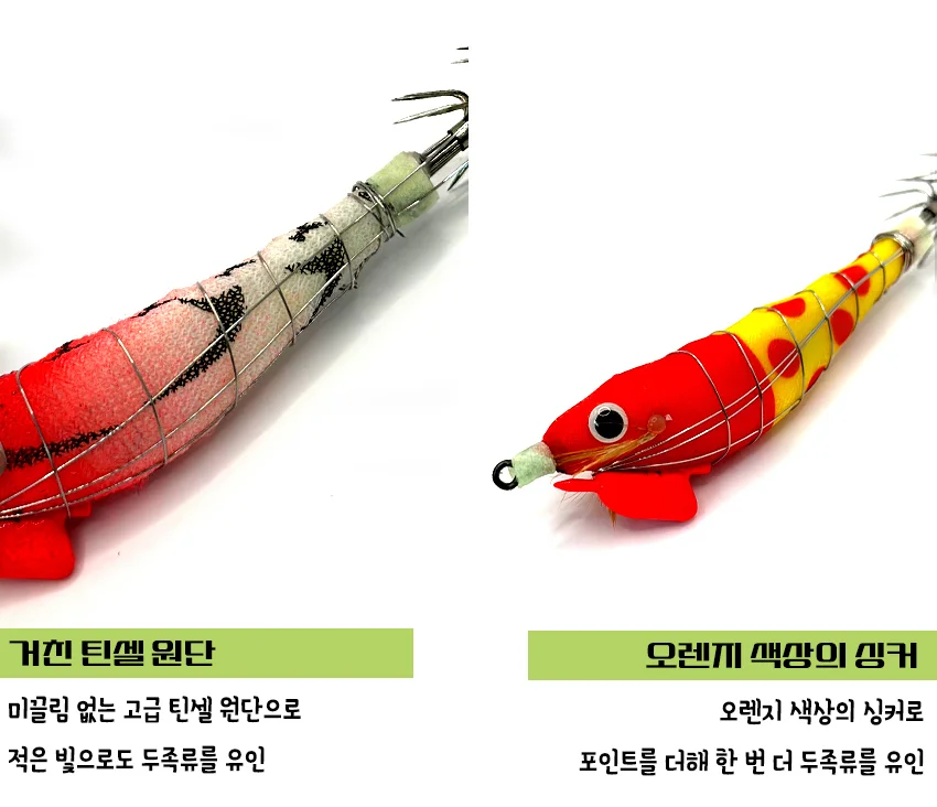 쪼맹이 미니 삼봉에기 UV 케이무라 야광 한치 쭈꾸미 문어 갑오징어에기 상세5