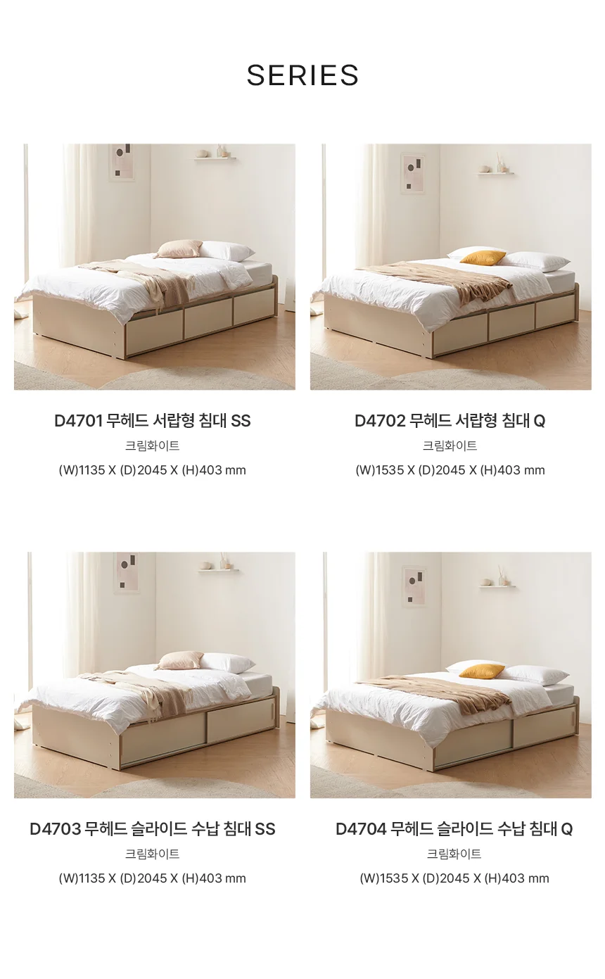 디포랙 무헤드 서랍형 침대 SS (매트리스 미포함) 상세5
