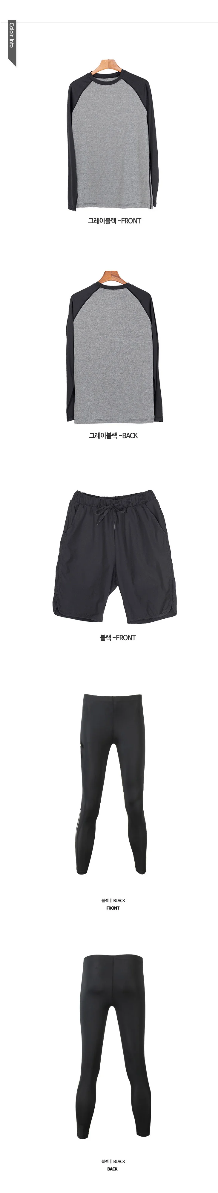 DHO 3367GB3368BK3379 남자래쉬가드긴팔티반바지레깅스 3종세트 상세4